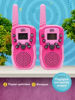 Рация детская 2 шт YomYom 25926246 купить за 1 564 ₽ в интернет-магазине Wildberries