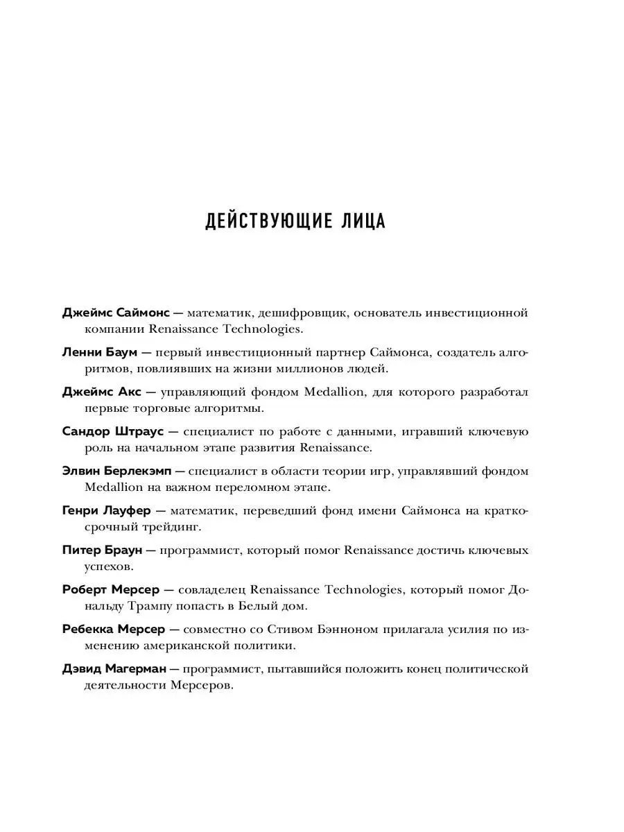 Человек, который разгадал рынок Эксмо 25926672 купить за 609 ₽ в  интернет-магазине Wildberries