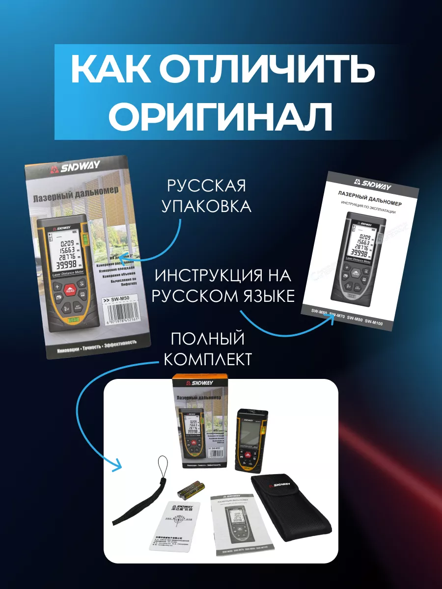 Лазерный дальномер рулетка SW-M50 50 м SNDWAY 25928690 купить за 1 473 ₽ в  интернет-магазине Wildberries