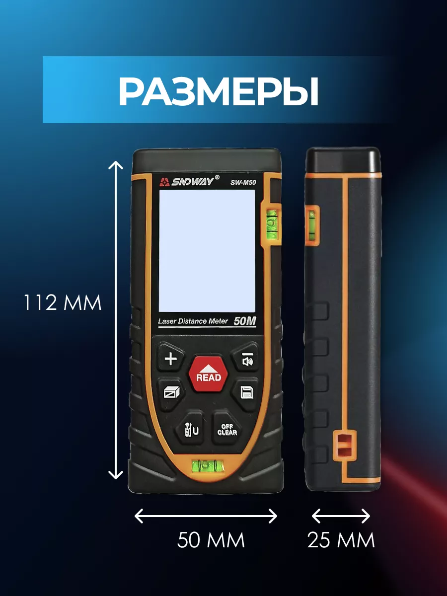 Лазерный дальномер рулетка SW-M50 50 м SNDWAY 25928690 купить за 1 513 ₽ в интернет-магазине Wildberries