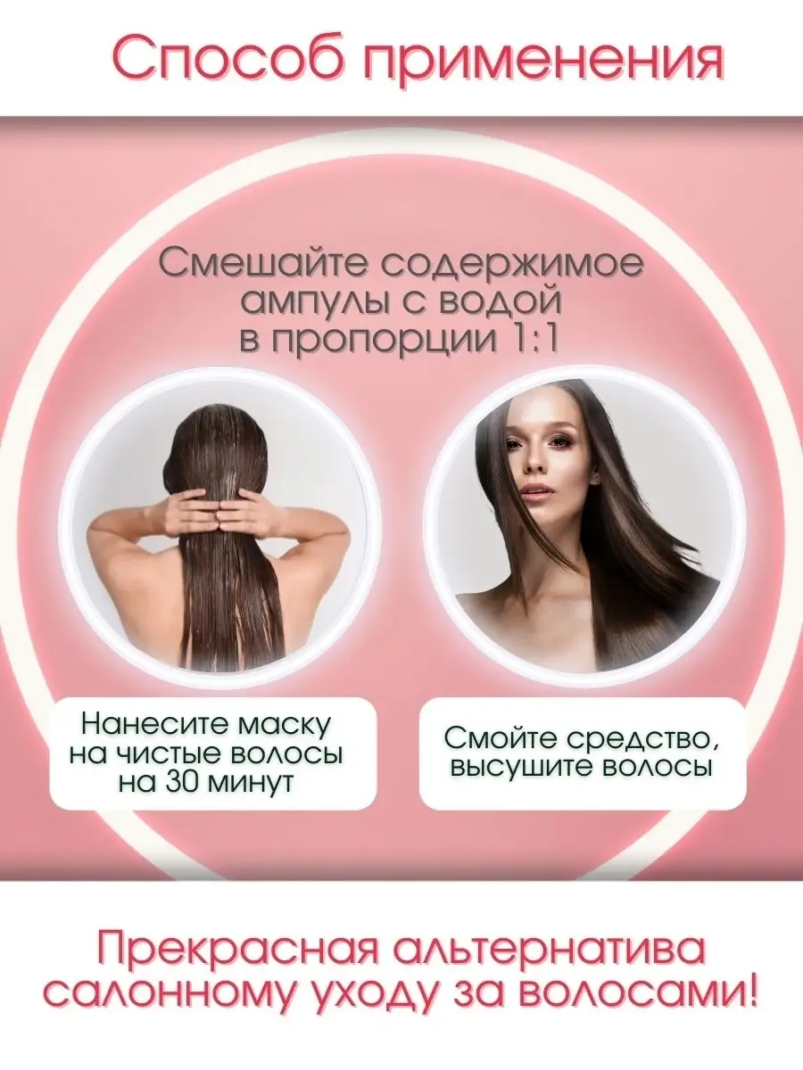 Масил Маска-филлер для волос 8 Seconds Salon Hair Repair Amp… MASIL  25930777 купить в интернет-магазине Wildberries