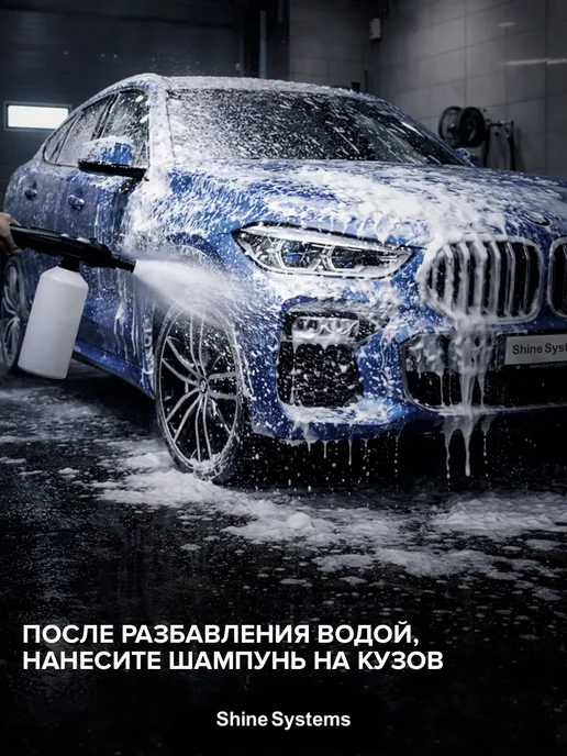 Shine Systems Автошампунь для бесконтактной мойки PinkFoam 5 л SS775, 5 л, фото 3