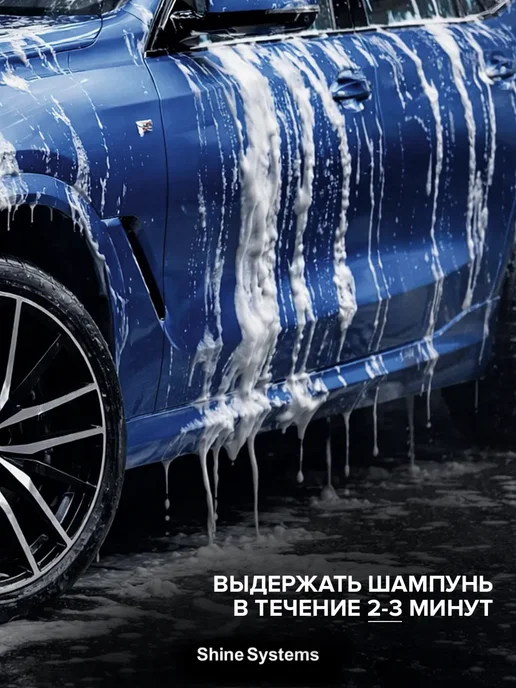 Shine Systems Автошампунь для бесконтактной мойки PinkFoam 5 л SS775, 5 л, фото 4
