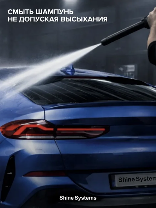 Shine Systems Автошампунь для бесконтактной мойки PinkFoam 5 л SS775, 5 л, фото 5