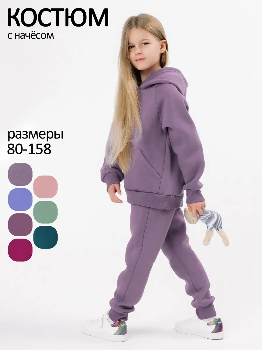 Теплый костюм для девочки с начесом флисовый