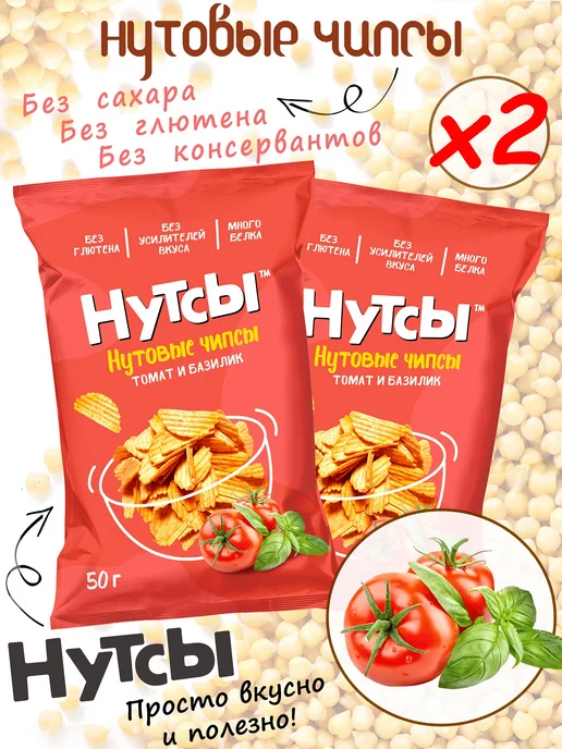 DON SHELLDON НУТСЫ Чипсы нутовые "Томат и базилик", 50 г х 2 шт, 50 г, 2 шт