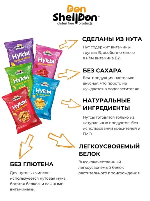 DON SHELLDON НУТСЫ Чипсы нутовые "Томат и базилик", 50 г х 2 шт, 50 г, 2 шт, фото 3