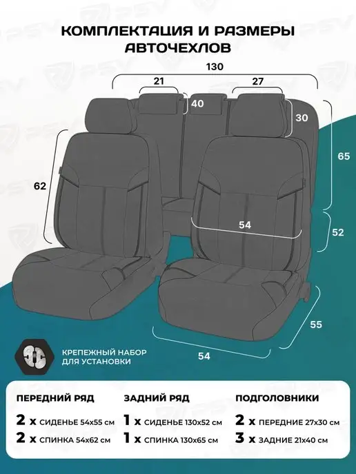 PSV Чехлы в машину универсальные на сиденья, красный, фото 3