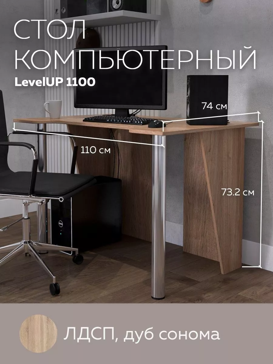 Стол компьютерный...