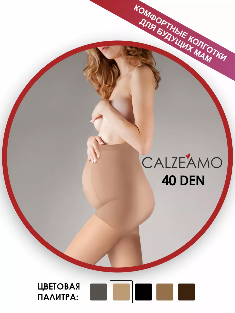 Колготки для беременных 40...
