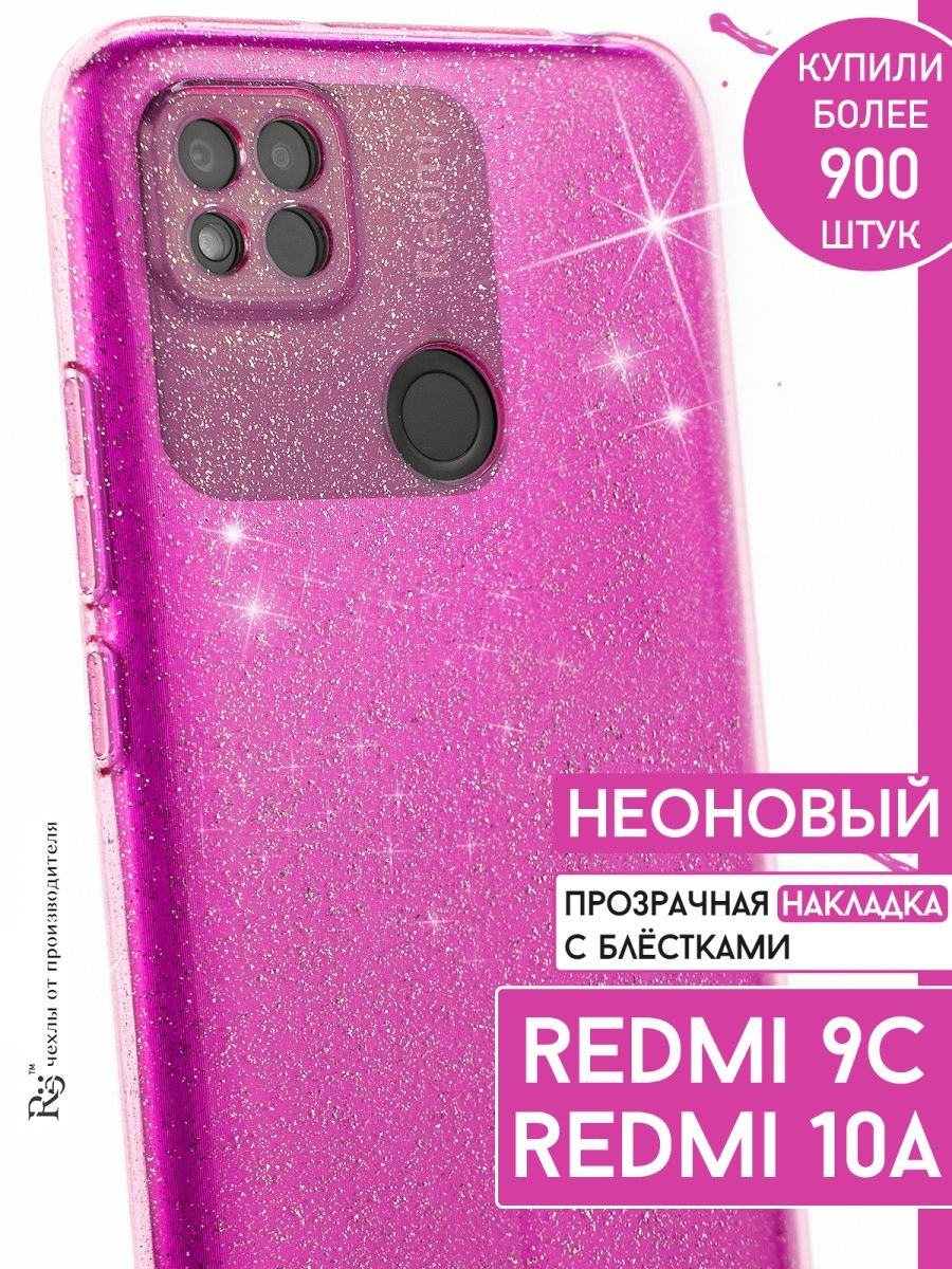 чехол на Redmi 9C и 9C NFC и Redmi 10A противоударный Re:Case 25940980  купить в интернет-магазине Wildberries