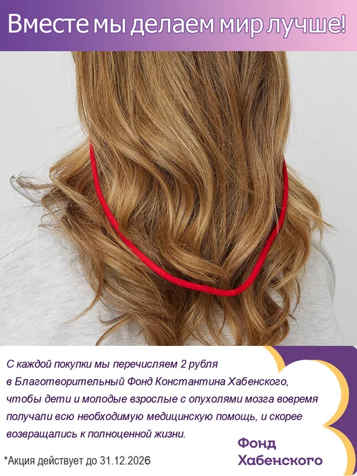 Eyekan Шнурок держатель для очков текстильный 2шт, 2 шт, фото 3