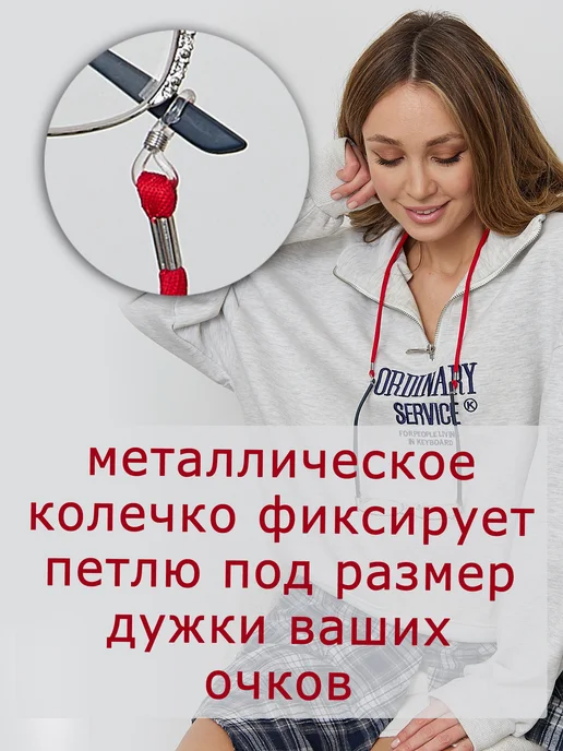 Eyekan Шнурок держатель для очков текстильный 2шт, 2 шт, фото 4