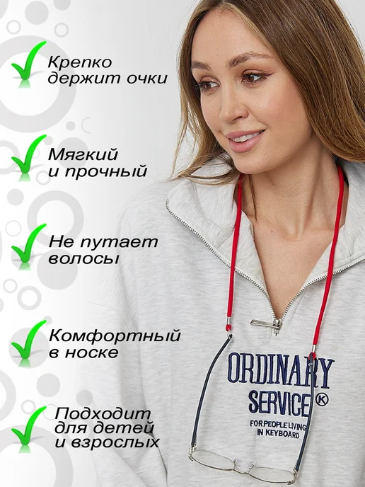 Eyekan Шнурок держатель для очков текстильный 2шт, 2 шт, фото 6