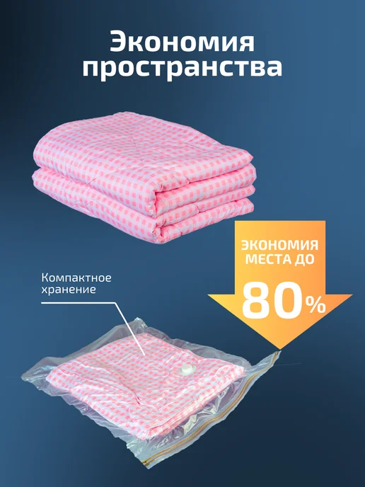 KIMA Вакуумные пакеты для одежды и хранения вещей, вариант, фото 3