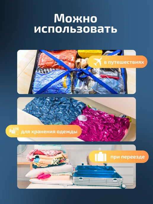 KIMA Вакуумные пакеты для одежды и хранения вещей, вариант, фото 4