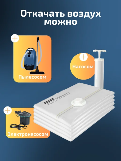 KIMA Вакуумные пакеты для одежды и хранения вещей, вариант, фото 8