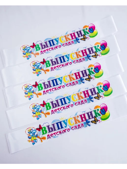Macline Ленты выпускник детского сада 2026, белый, фото 2