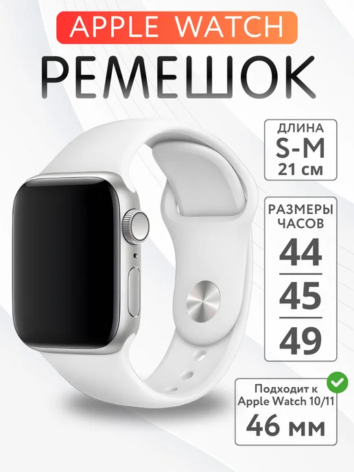 SUBOSAR Ремешок для Apple Watch 44 45 46 49 мм S-M, вариант