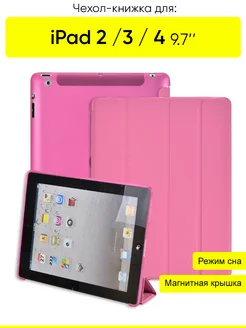 Чехол для IPad 2, 3, 4 9.7, серия Triangular book КейсБерри 25944890 купить за 823 ₽ в интернет-магазине Wildberries