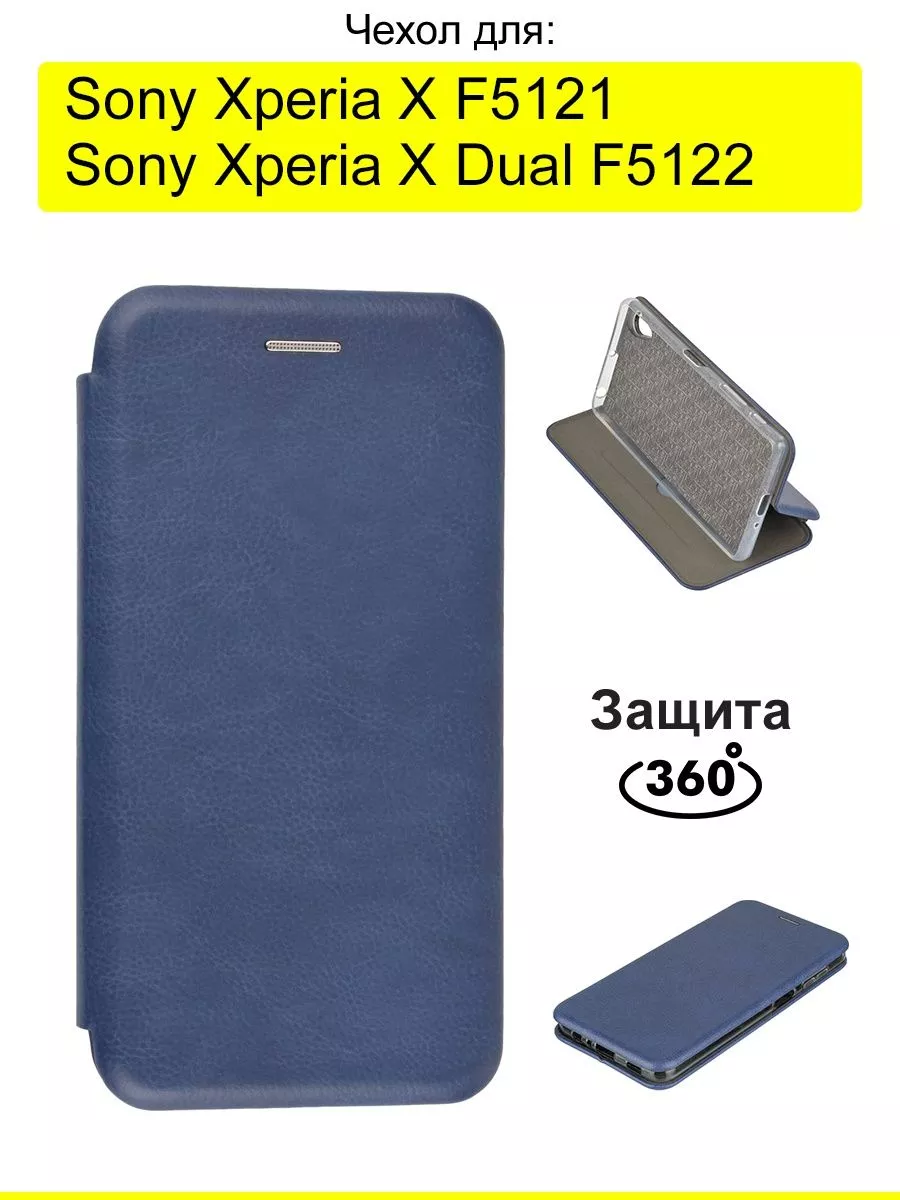 Чехол для Sony Xperia X (Dual) F5121/F5122, серия Miria КейсБерри 25944897  купить в интернет-магазине Wildberries