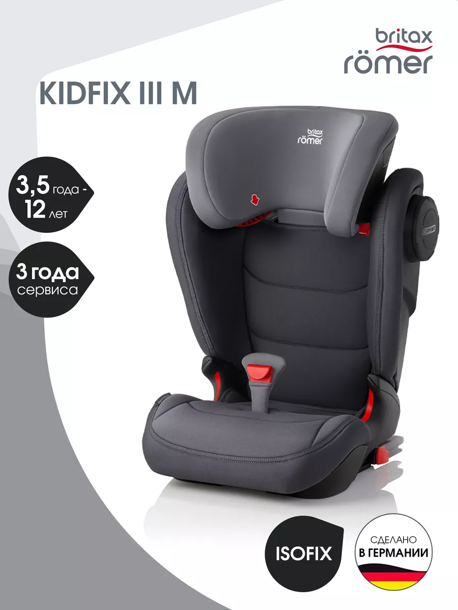 Автокресло детское Kidfix III M 15-36 кг, с isofix Britax Roemer 25945362  купить в интернет-магазине Wildberries