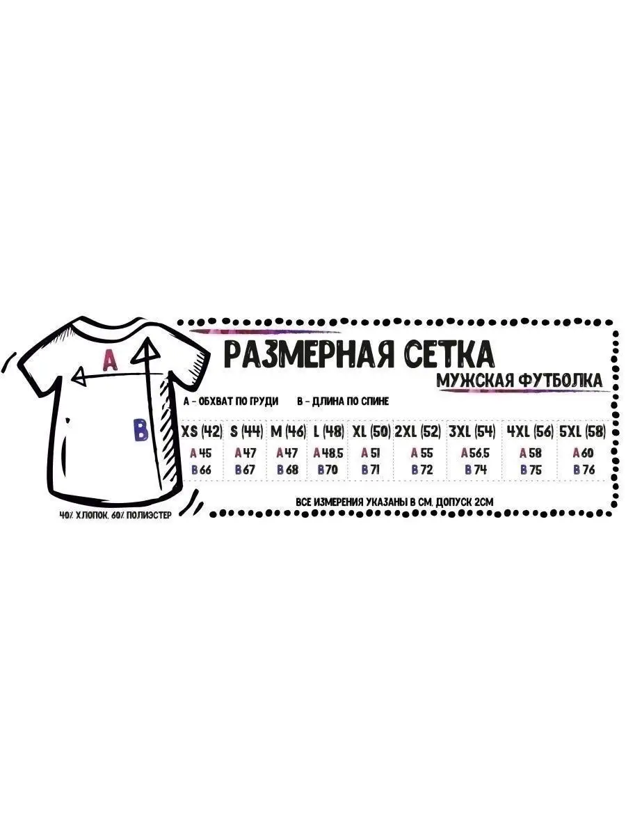 Футболка мужская Енот Толик &laquo;союзник 18+&raquo; Ла принт смешная с приколом с надписью с принтом
