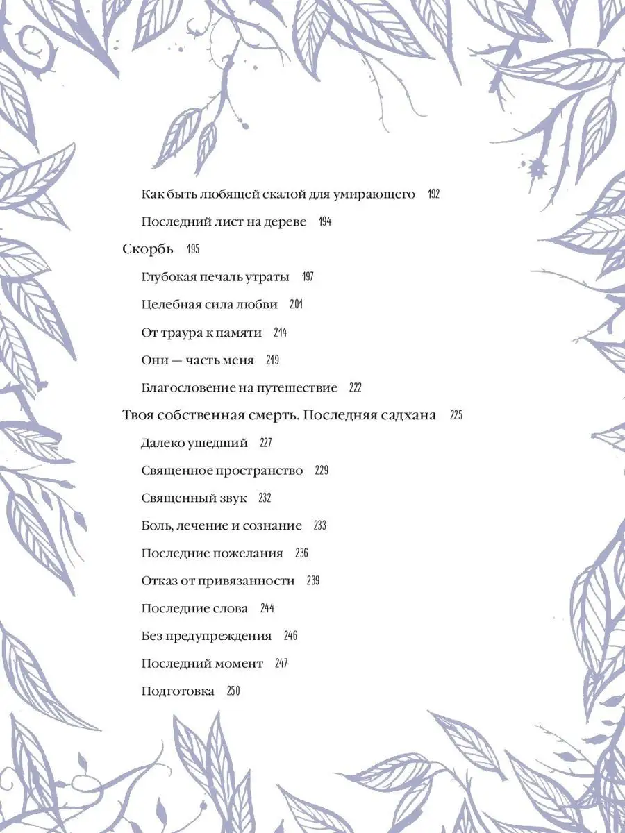 Провожая друг друга домой Эксмо 25947179 купить за 140 ₽ в  интернет-магазине Wildberries