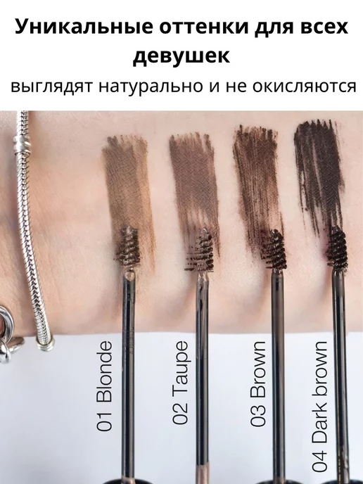 RELOUIS Тушь для бровей коричневая фиксирующая тон 04, коричневый, фото 5