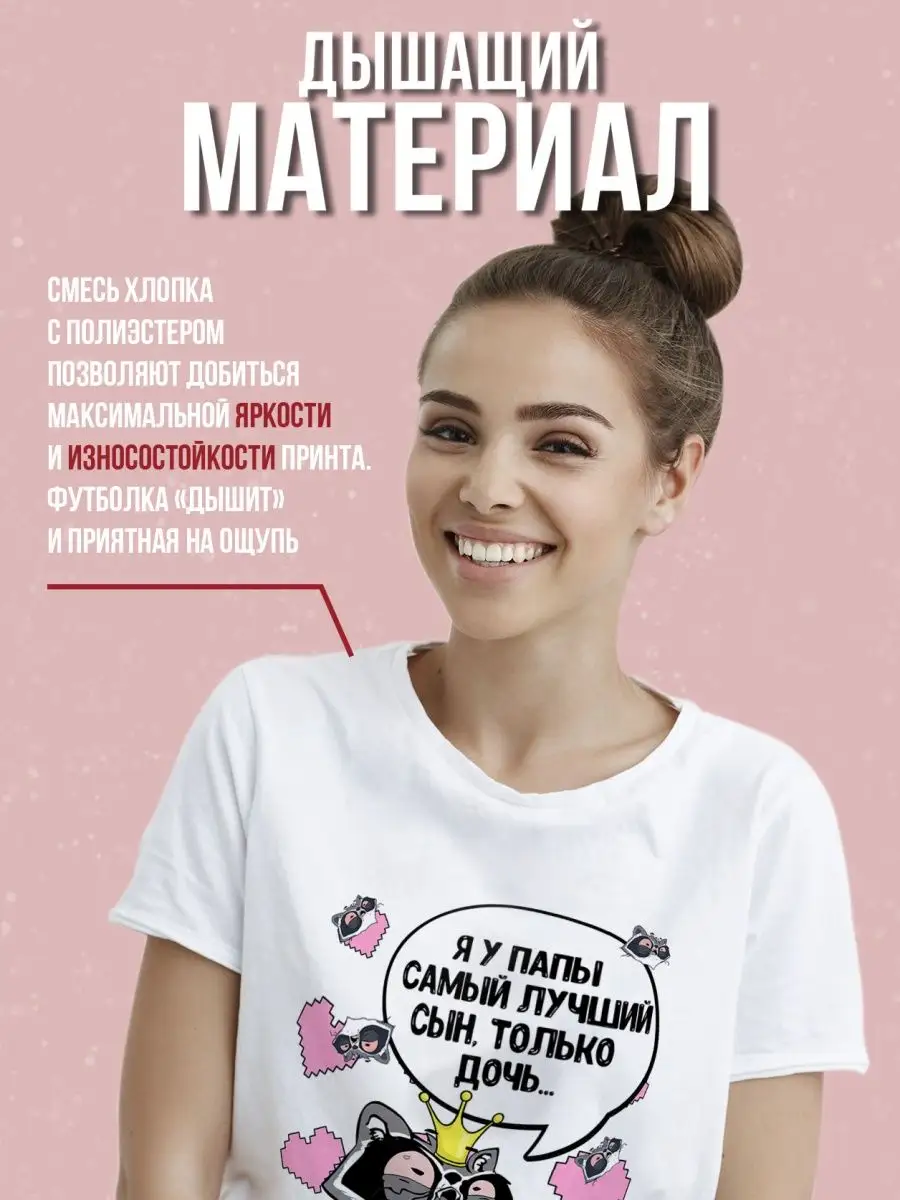 Футболка женская Ла Принт Енот Толик &laquo;сын-дочь&raquo; смешная с приколом с надписью с принтом