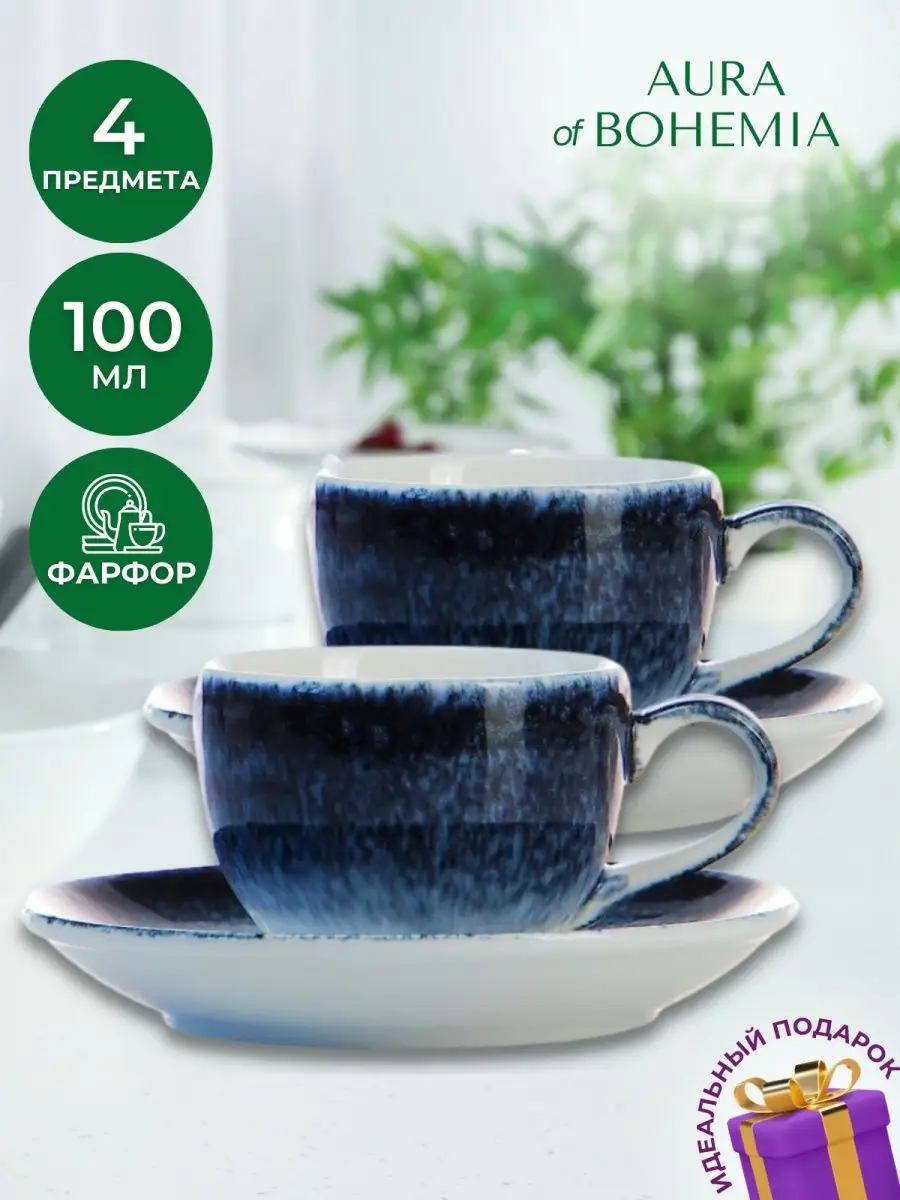 Чашки и блюдца купить в интернет магазине 4hair-msk.ru - цены, характеристики, фото