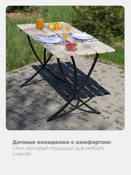 FESТIVAL FOR YOU Стол садовый 1,2 м, 1,2 м, фото 6