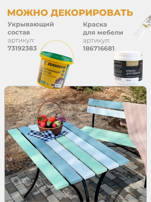 FESТIVAL FOR YOU Стол садовый 1,2 м, 1,2 м, фото 7