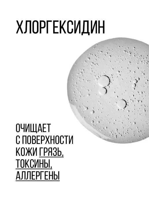 CleanAgent Шампунь для собак с хлоргексидином гипоаллергенный, 1000 мл, 1 л, фото 2