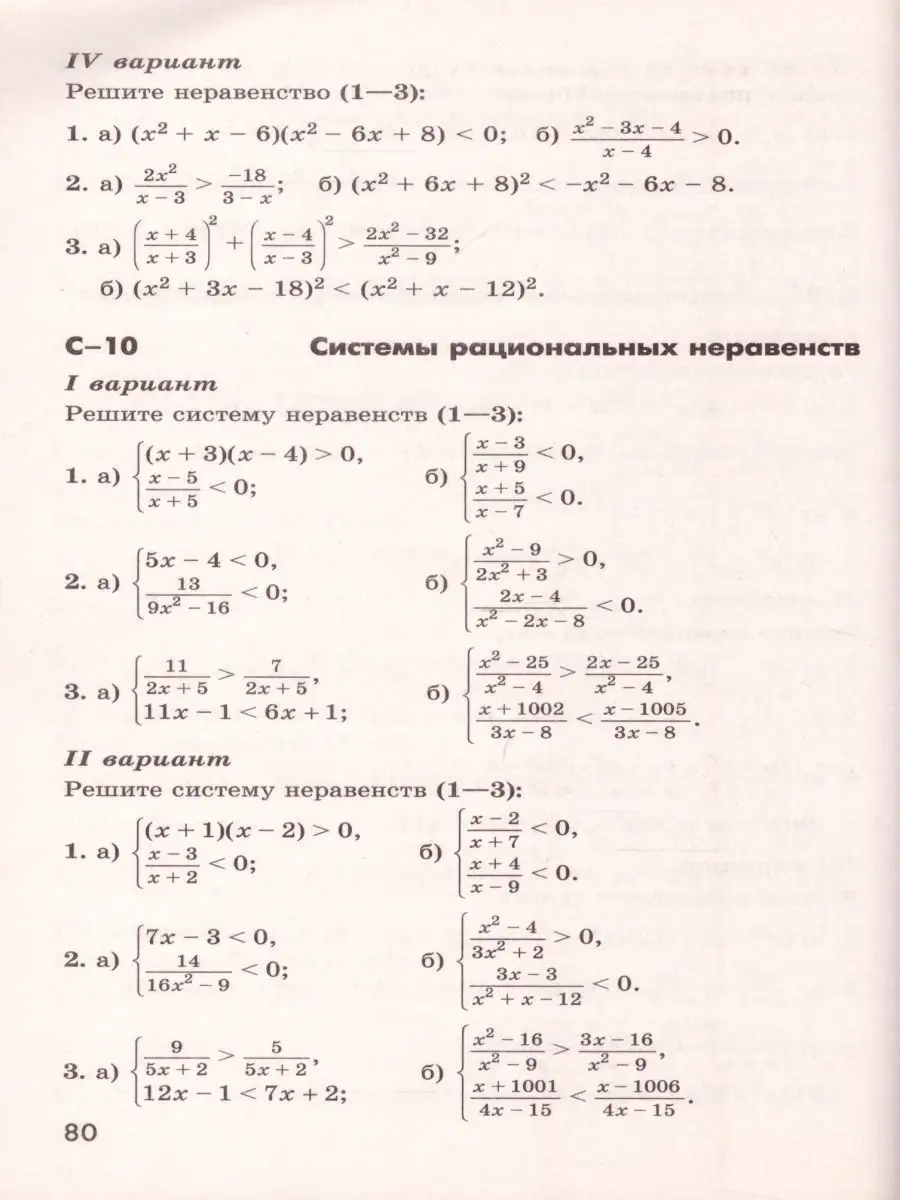 Алгебра 9 класс. Дидактические материалы. ФГОС Просвещение 25954855 купить  за 164 ₽ в интернет-магазине Wildberries