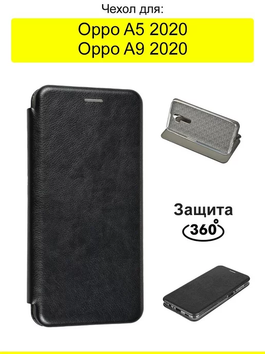 OPPO Чехол для A5 (2020) A9 (2020), серия Miria