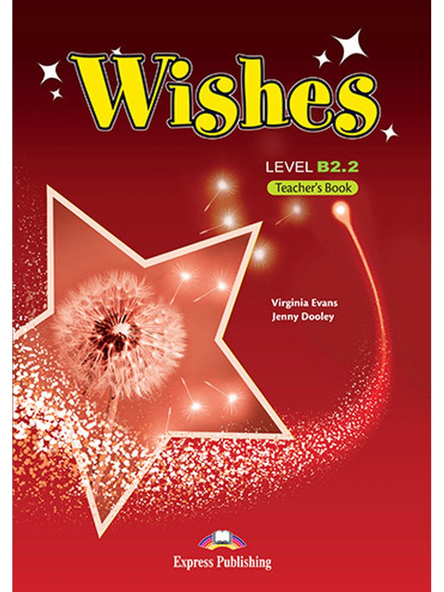 B wish. Wishes b2.2 teacher's book. Teachers book Wishes Level b2.1. Wishes b2.1 student's book. Wishes b2.1 class CDS (Set 5).