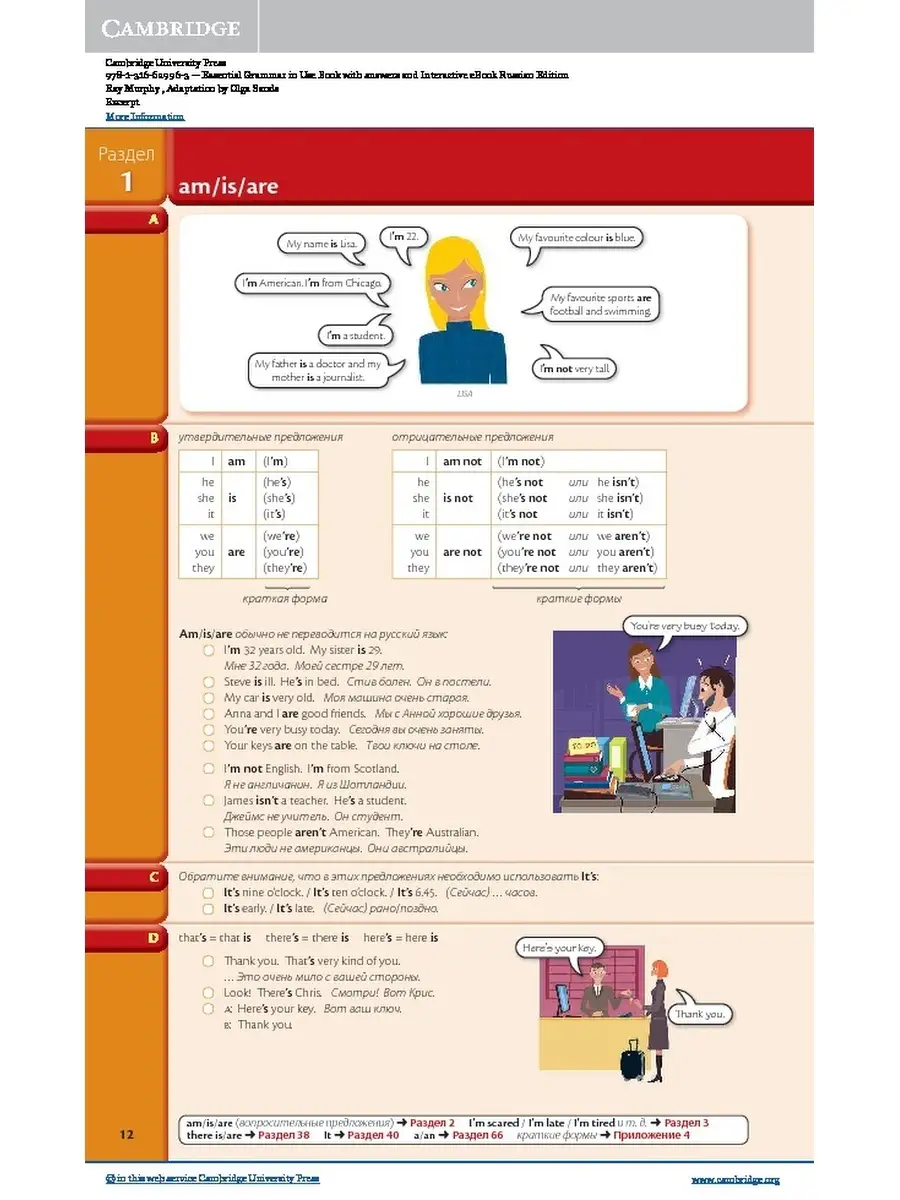 Essential Grammar in Use 4th Edition Book with Answers Cambridge University  Press 25963571 купить в интернет-магазине Wildberries