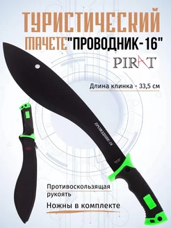 Нож туристический Pirat 25967218 купить за 1 592 ₽ в интернет-магазине Wildberries