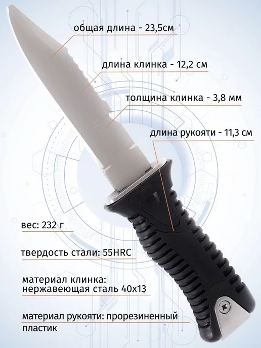 Pirat Нож туристический для подводной охоты. Длина клинка 12.2см, черный, фото 2