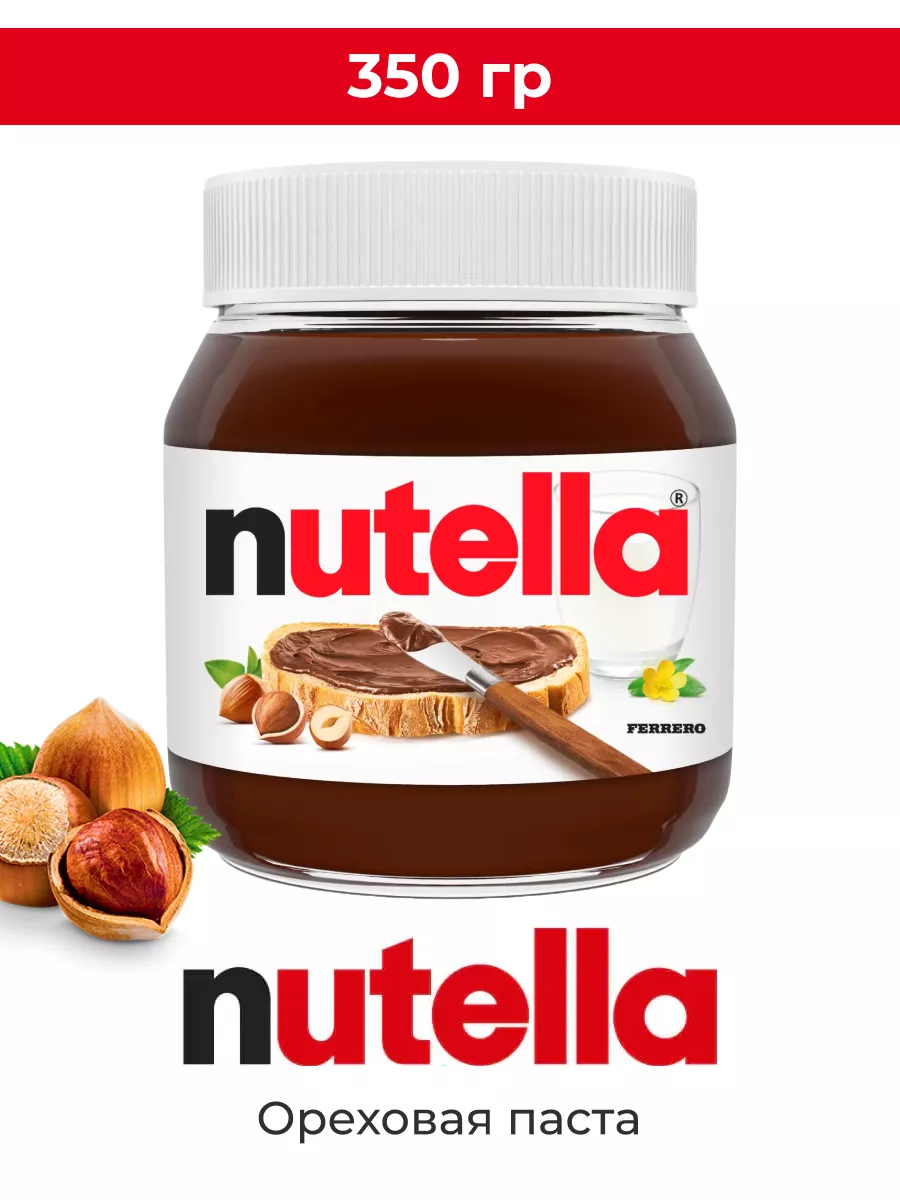 Nutella паста ореховая с добавлением какао в банке 350 г Nutella 25968034  купить за 577 ₽ в интернет-магазине Wildberries