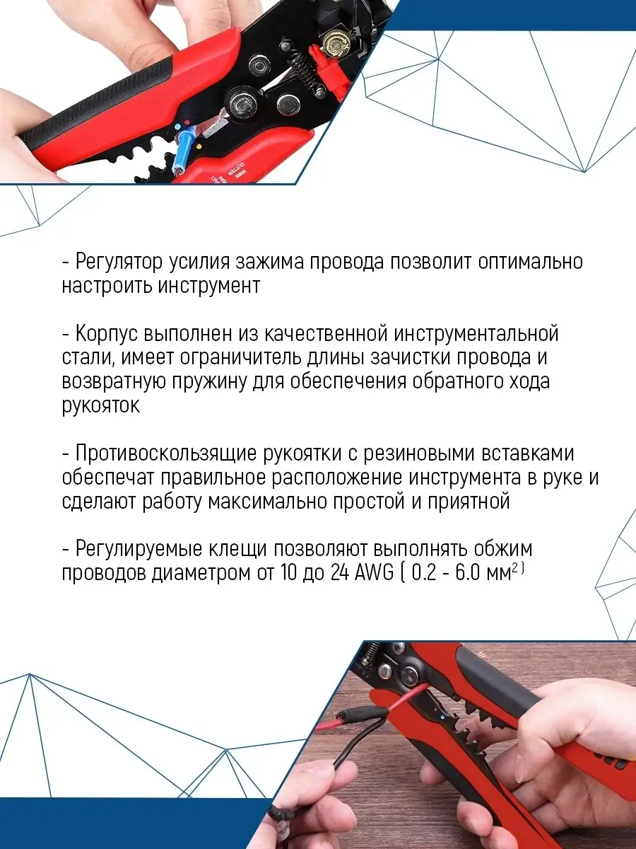 Стриппер для снятия изоляции VERTEXTOOLS 25968469 купить за 785 ₽ в  интернет-магазине Wildberries