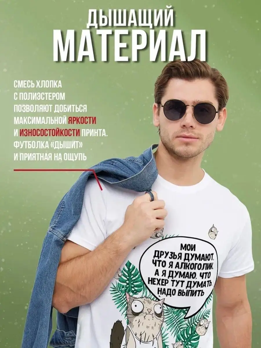 Футболка мужская Кот Пупок &laquo;алкоголик 18+&raquo; Ла принт смешная с приколом с надписью с принтом