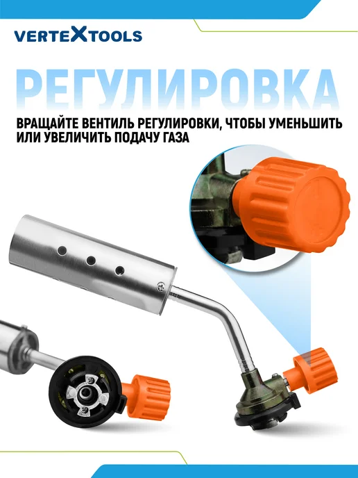 Vertextools Горелка газовая вращение 360 градусов, вариант, фото 2
