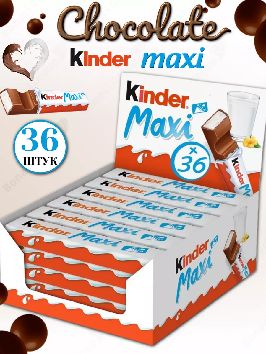 Шоколад молочный Киндер Chocolate Maxi 36 шт по 21г KINDER 25971978 купить  за 1 428 ₽ в интернет-магазине Wildberries