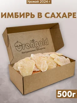 Имбирь в сахаре сушеный, 500г OREHGOLD 25972583 купить за 352 ₽ в интернет-магазине Wildberries