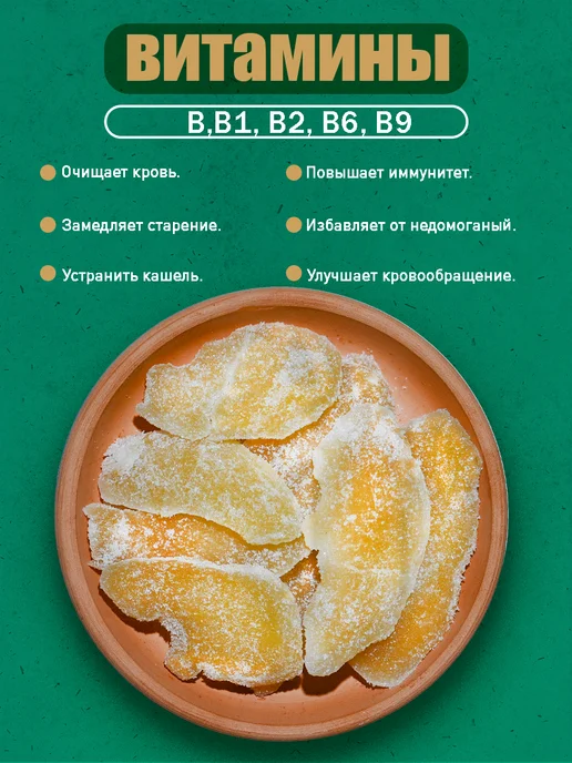 OREHGOLD Имбирь в сахаре сушеный, 500г, 500 г, фото 2