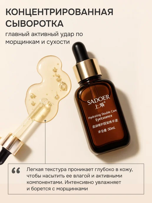 SADOER Набор косметики для кожи вокруг глаз против отеков и мешков, белый, фото 5