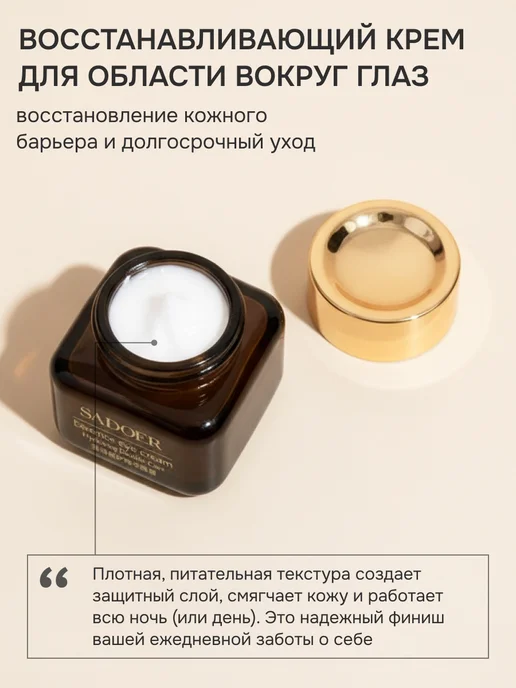 SADOER Набор косметики для кожи вокруг глаз против отеков и мешков, белый, фото 6