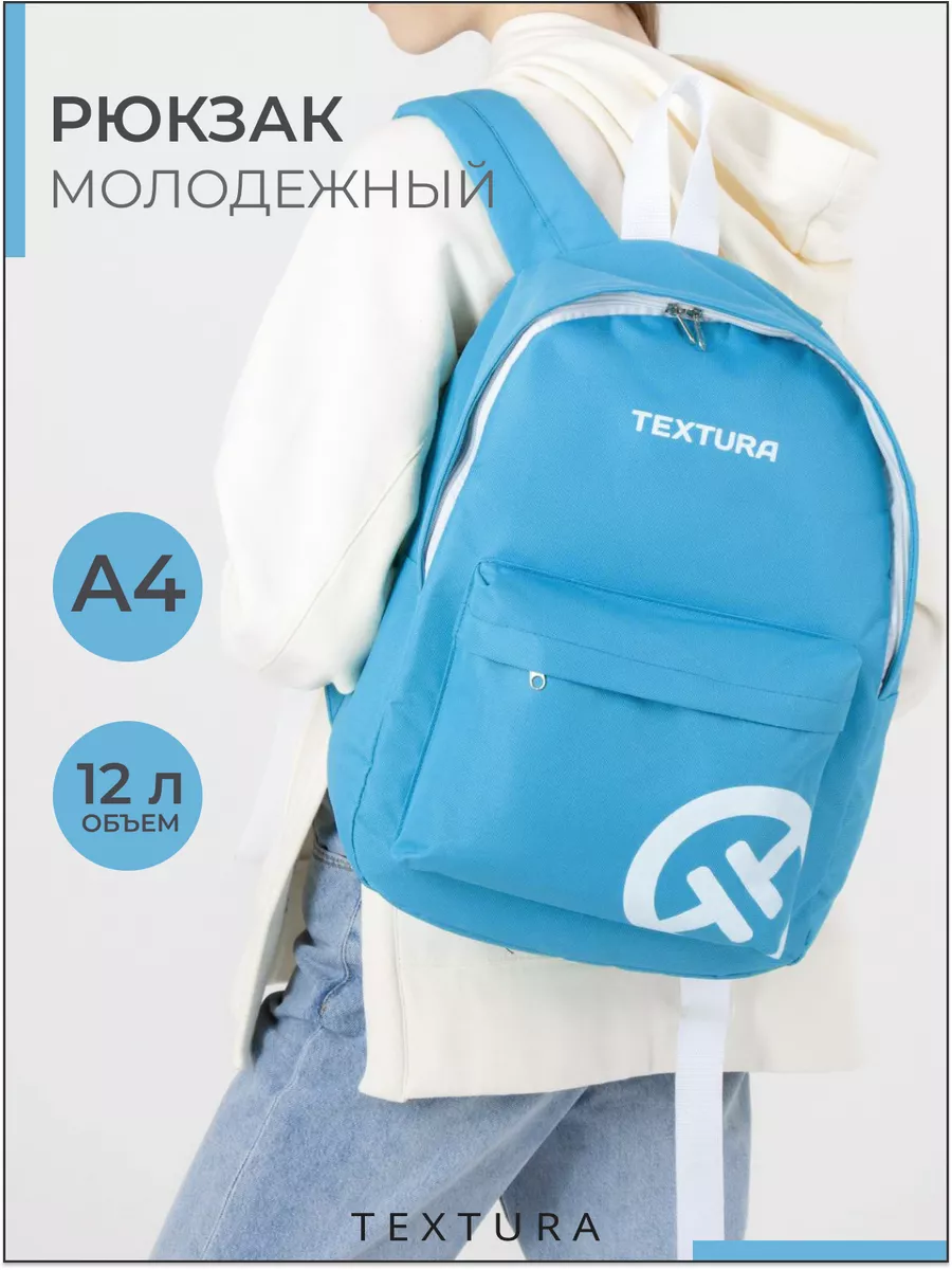Портфель школьный молодежный